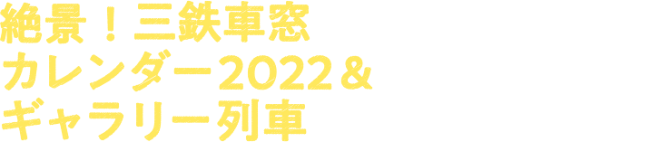 iI OSԑJ_[2022&M[